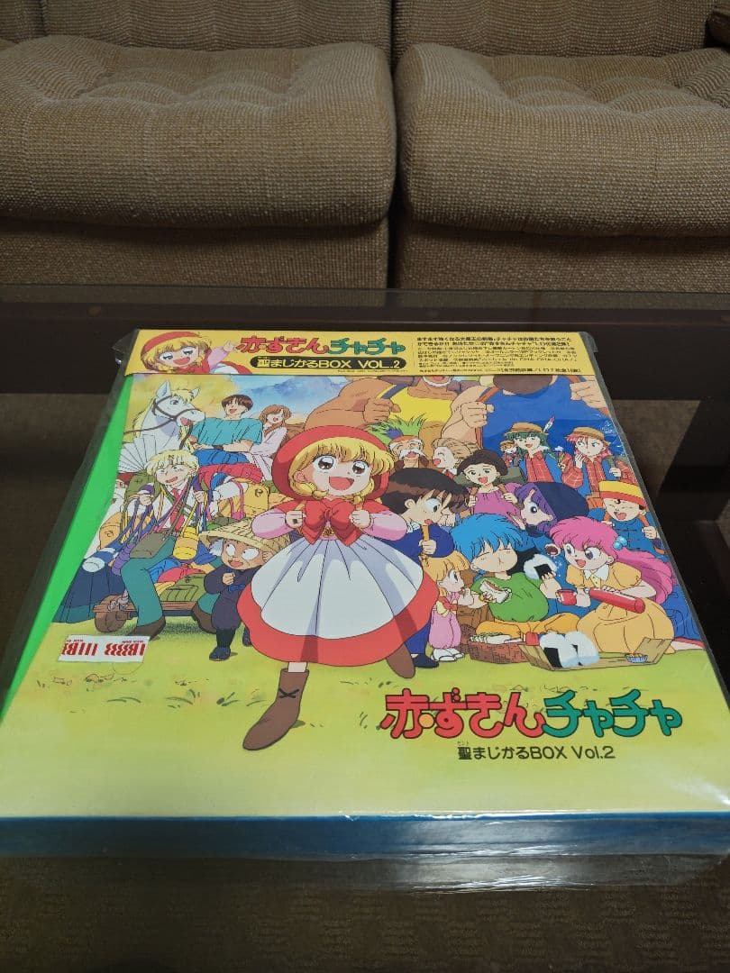 [中古 未開封]赤ずきんチャチャ 聖まじかるBOX VOL1〜3 LD