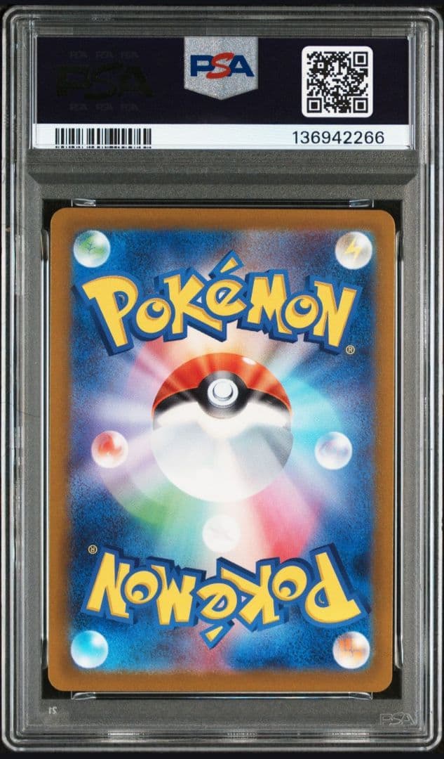 ミュウツーVSTAR リザードンVSTAR SAR PSA10 連番