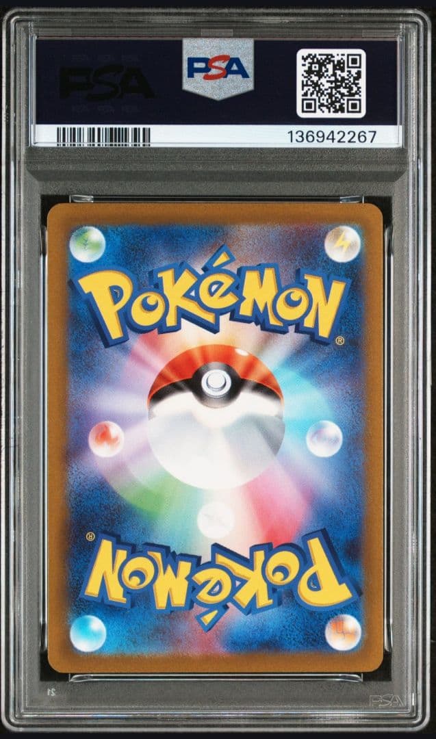 ミュウツーVSTAR リザードンVSTAR SAR PSA10 連番