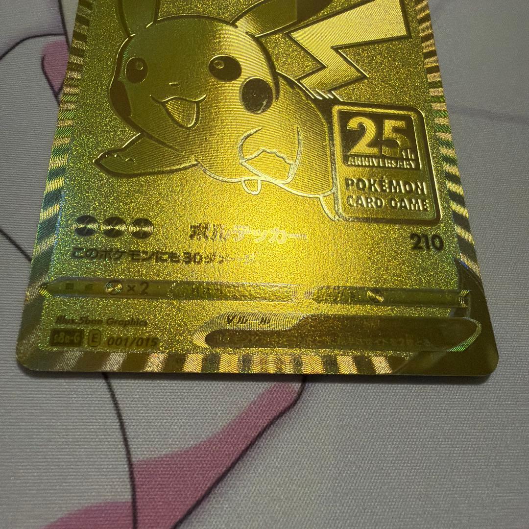 ピカチュウV S8a-G 25th ANNIVERSARY GOLDEN