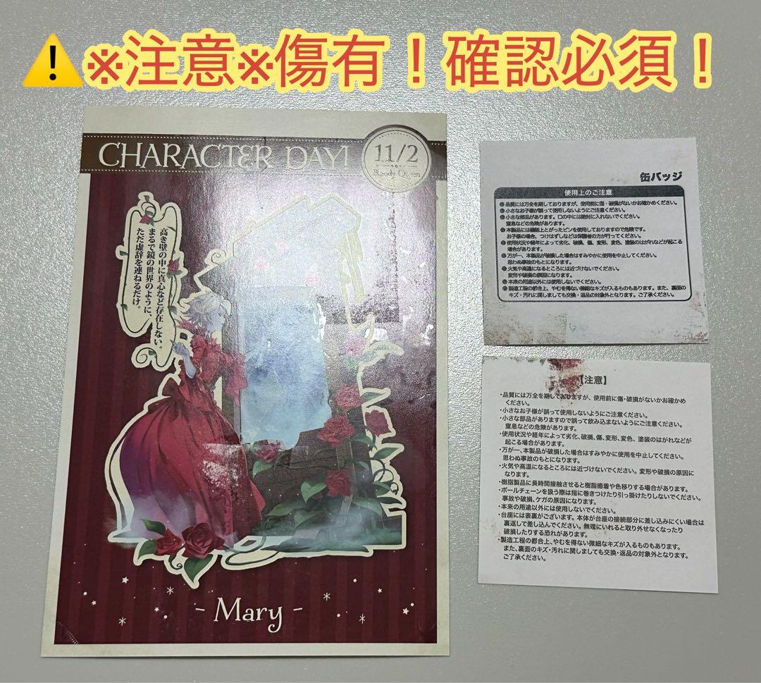 キ*ン様 ※傷有。画像4〜8枚目確認必須※第五人格 血の女王 記念日グッズセット