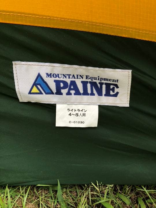 石井スポーツPAINEライトライン