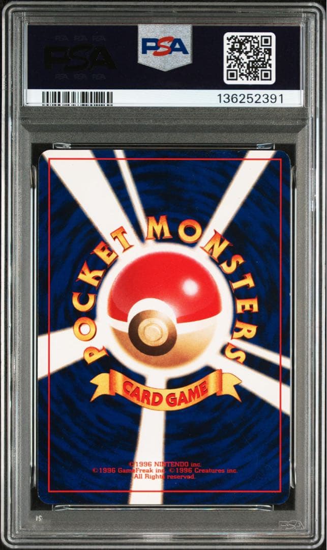 【希少】ひかるミュウ LV.24 旧裏 ポケモンカード PSA6