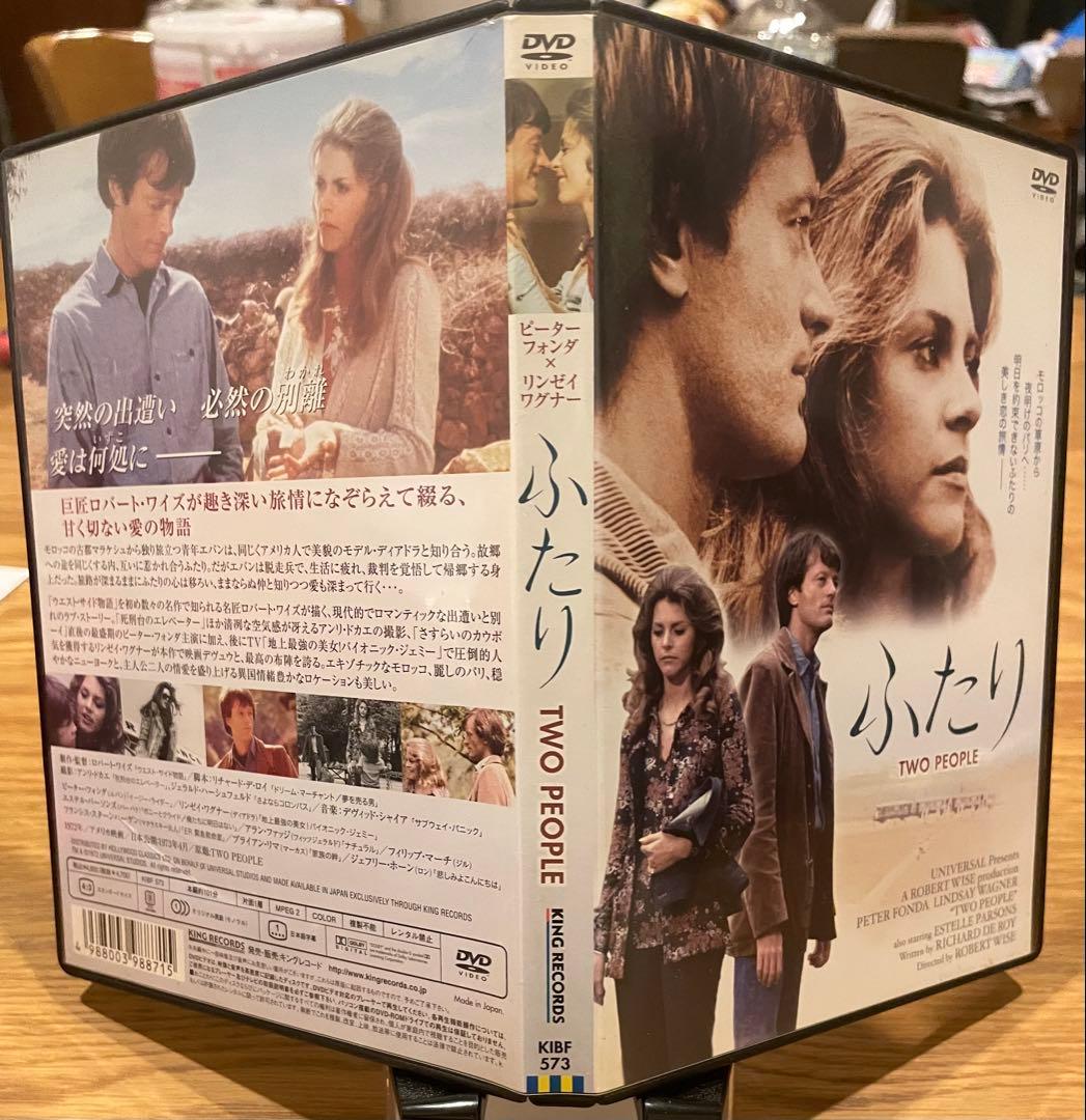 ふたり TWO PEOPLE リンゼイ・ワグナー出演　廃盤　セル版中古DVD