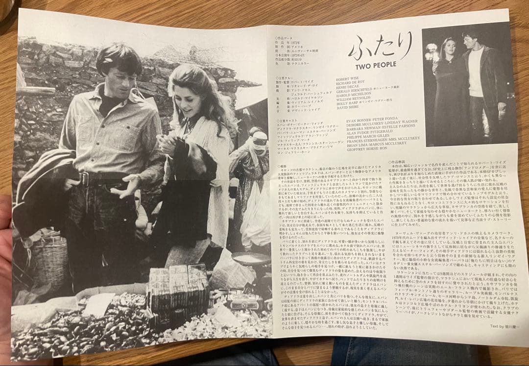 ふたり TWO PEOPLE リンゼイ・ワグナー出演　廃盤　セル版中古DVD