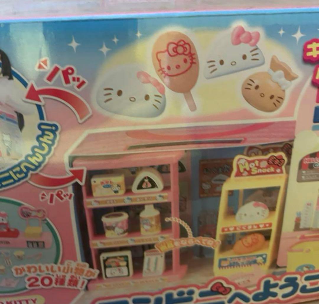 未開封　ハローキティ　パッとひろがる！コンビニへようこそ！おままごと