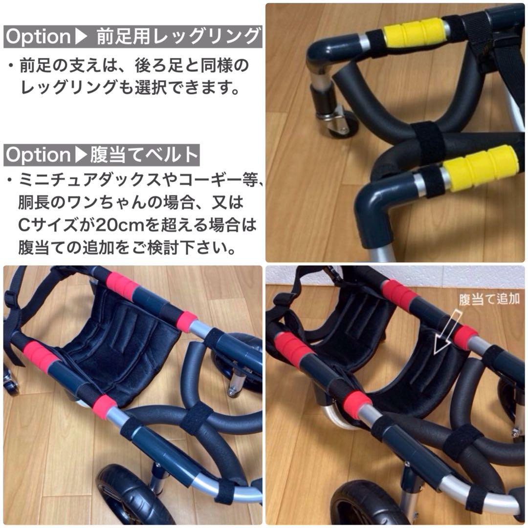 ぽーさんページ■小型犬用4輪　犬の車椅子　犬の歩行器　+オプション