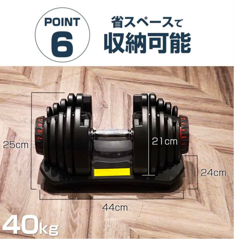 可変式ダンベル 40kg×2個セット ブラック 17段階調整 自宅トレ筋トレ