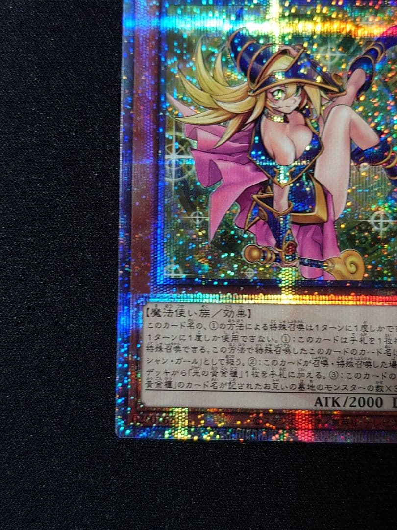 遊戯王　魔術師の弟子ブラックマジシャンガール25th シークレット クオシク
