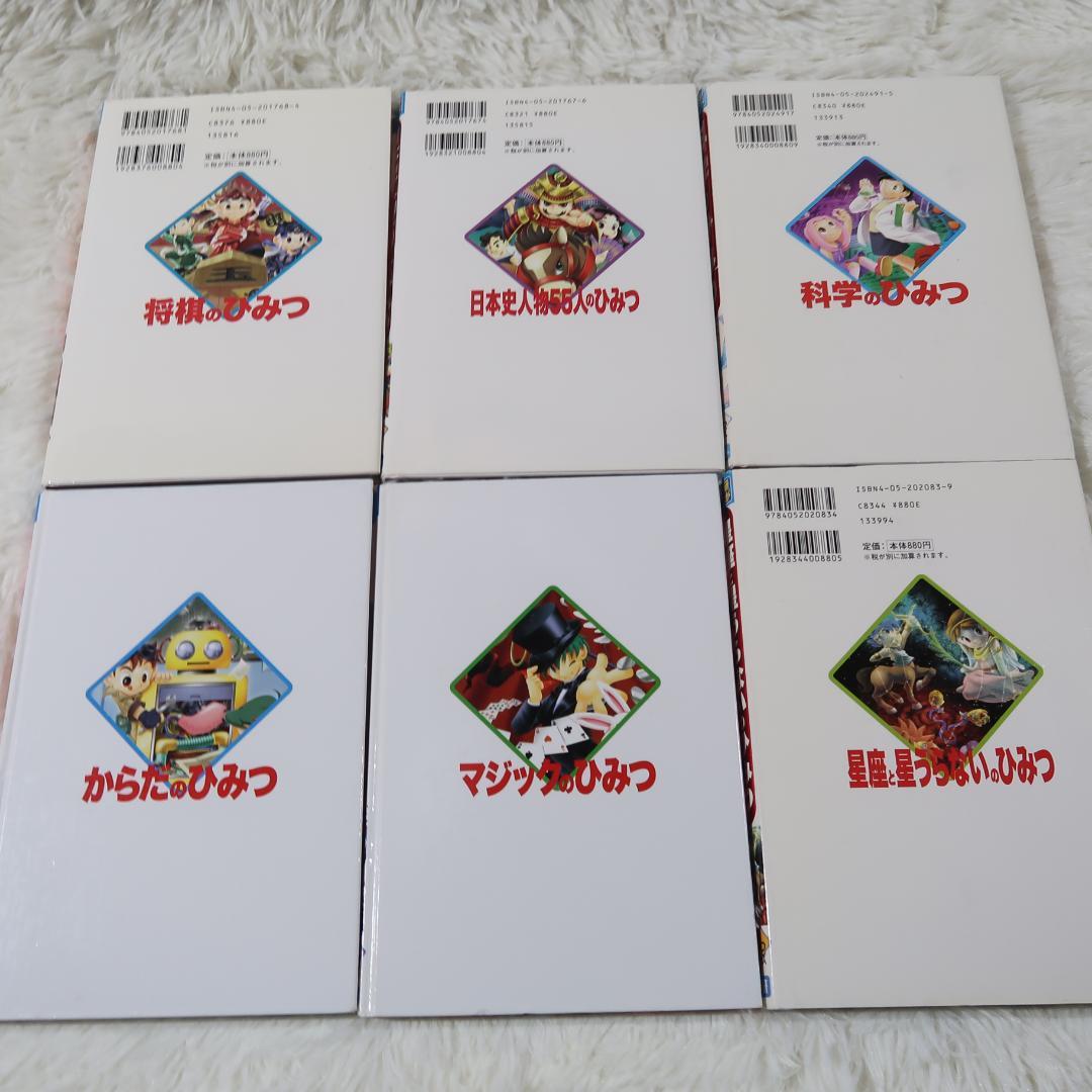 学研まんが ひみつシリーズ 31冊セット 【24時間以内に発送】