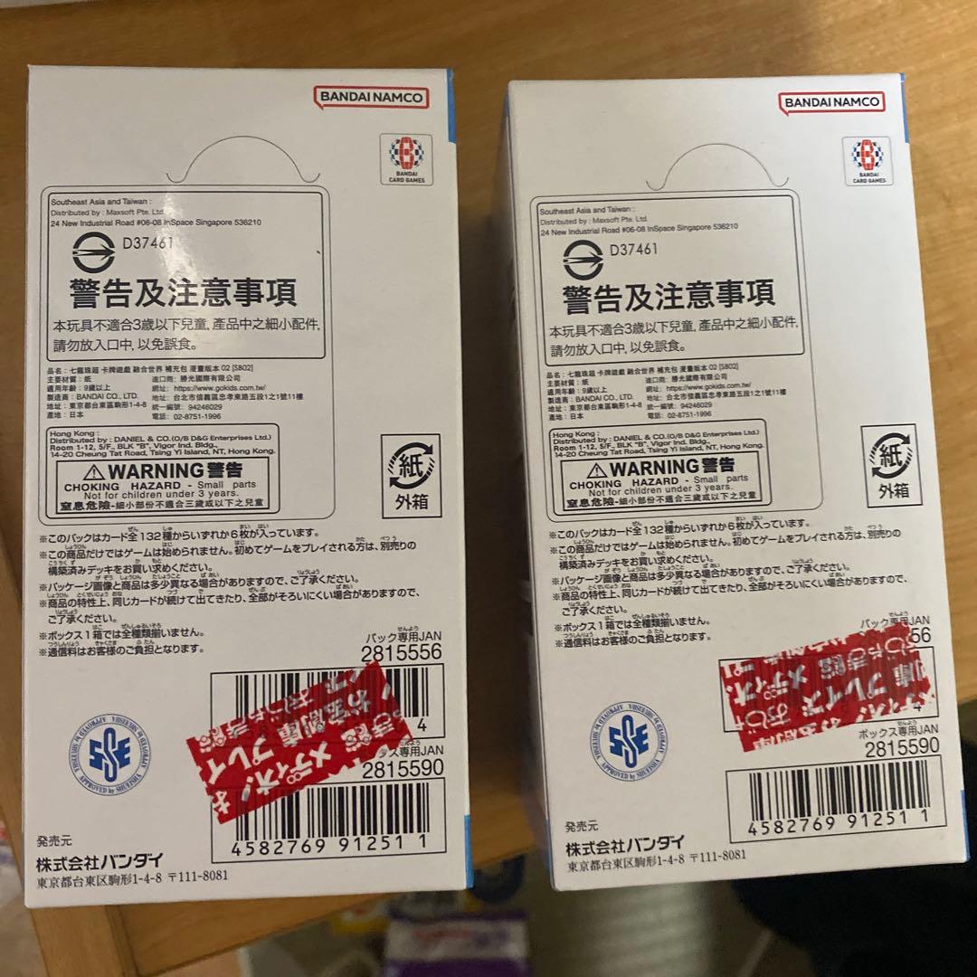 フュージョン　MANGA BOOSTER 02 box 新品未開封品 テープ付き