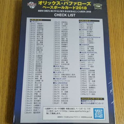 BBMオリックスバッファローズ 2018