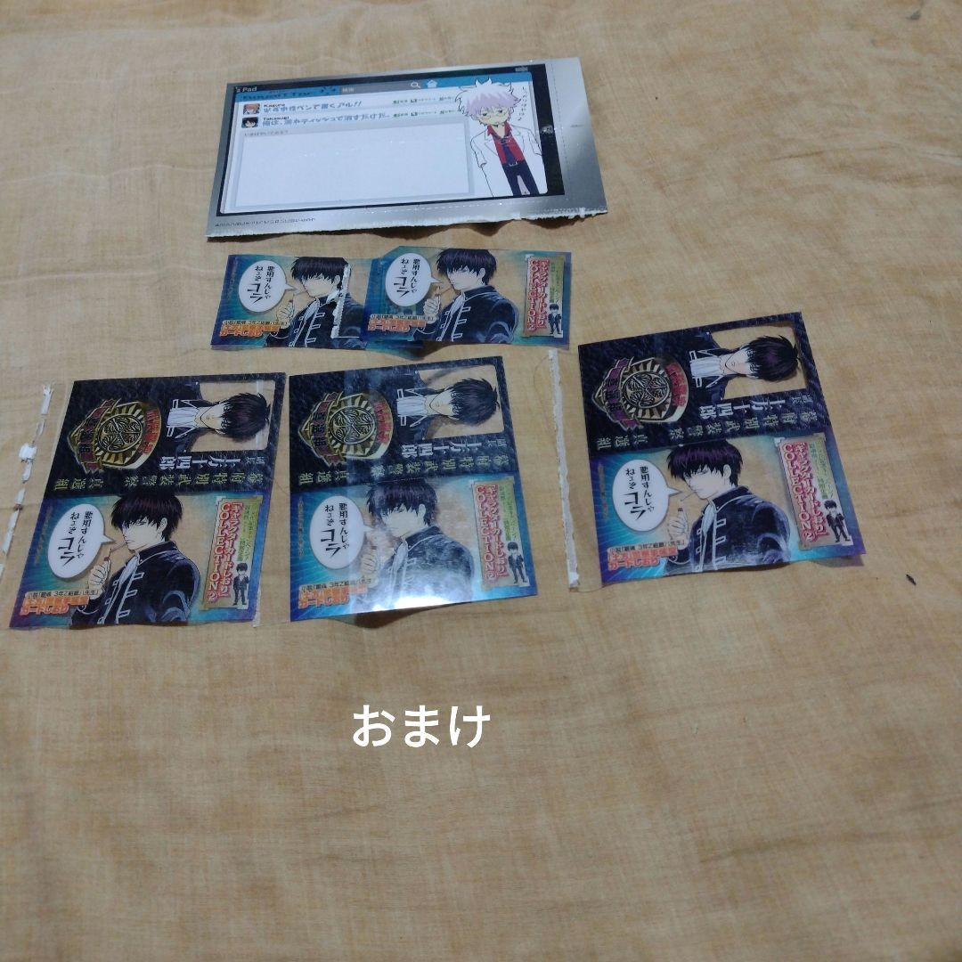 銀魂しおり