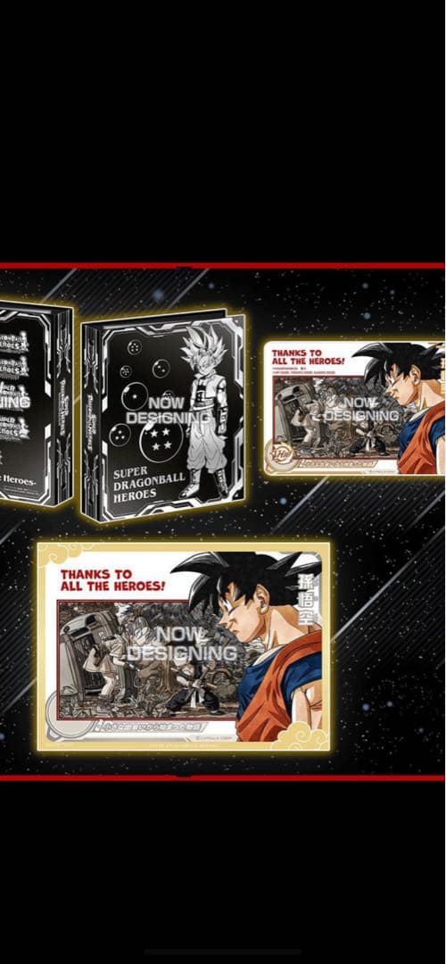 未開封 ドラゴンボールヒーローズ スペシャルセット プレバン限定 ABS-33