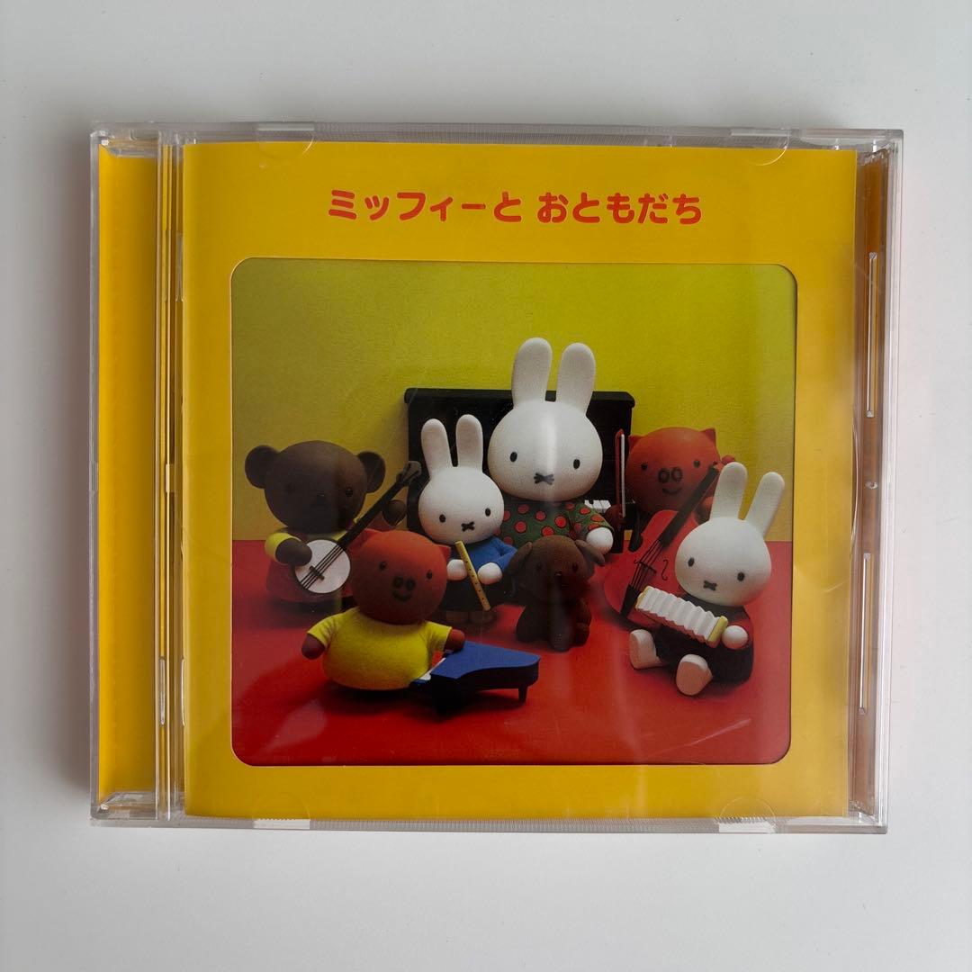 ミッフィーとおともだち　CD NHK おかあさんといっしょ