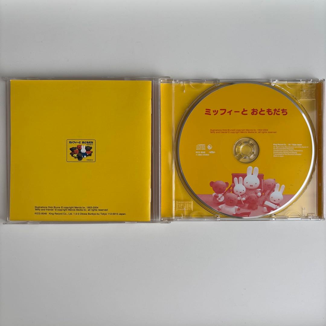 ミッフィーとおともだち　CD NHK おかあさんといっしょ