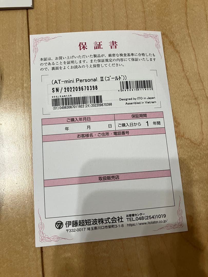 その他 AT-mini II
