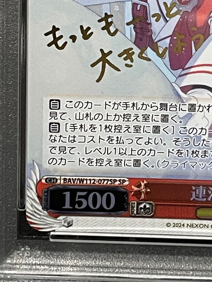 PSA10 ヴァイスシュヴァルツ ブルーアーカイブ SP 連河チェリノ サイン