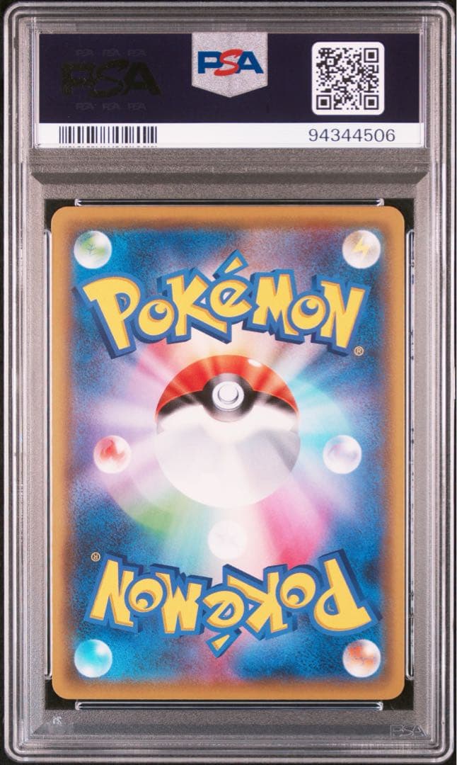 PSA10 シロナ&カトレア SR
