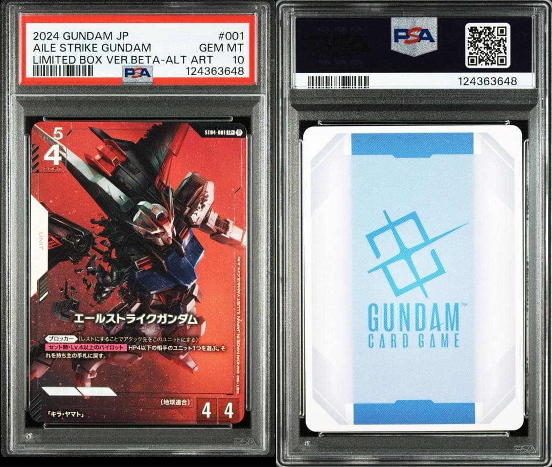 PSA10 エールストライクガンダム β版 ガンダムTCG パラレル リミテッド