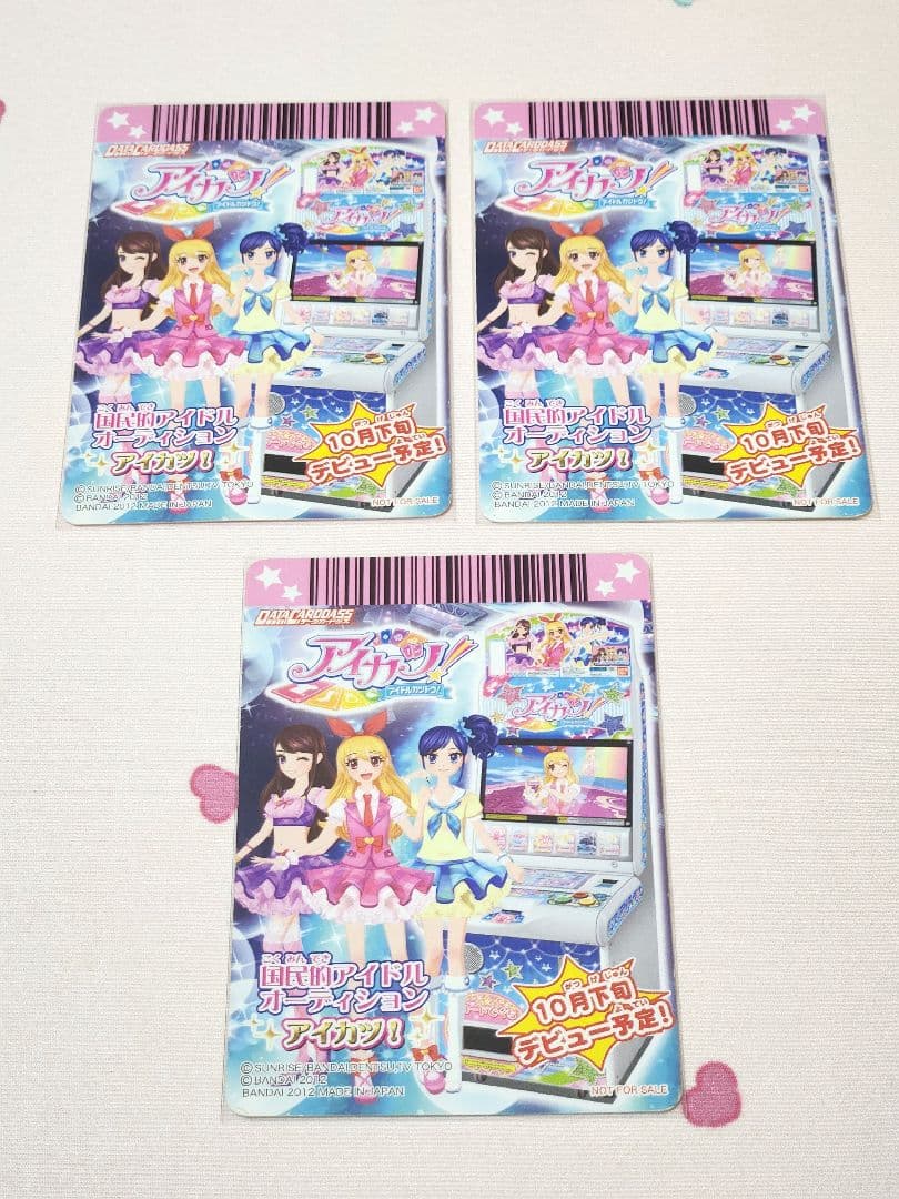 アイカツ 稼働前 ピンクステージコーデ PE001 002 003