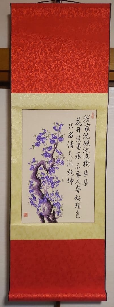 2月15日(日)出品終了@中国の切り絵工芸 『中国民間剪紙 墨梅花』の掛軸