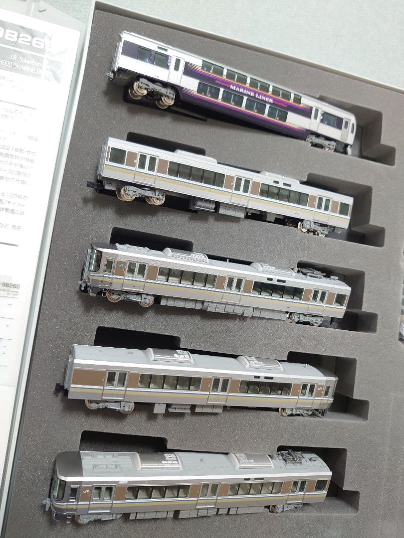 JR 223系 5000番台 マリンライナー Bセット 98260 希少激レア品