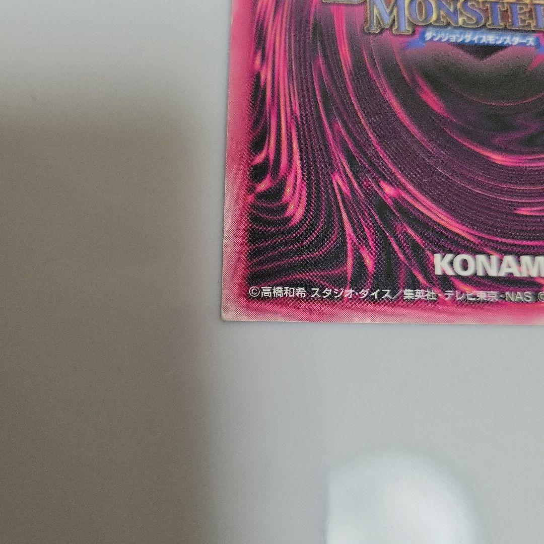 DDM ダンジョンダイスモンスターズ ブラックマジシャンガール