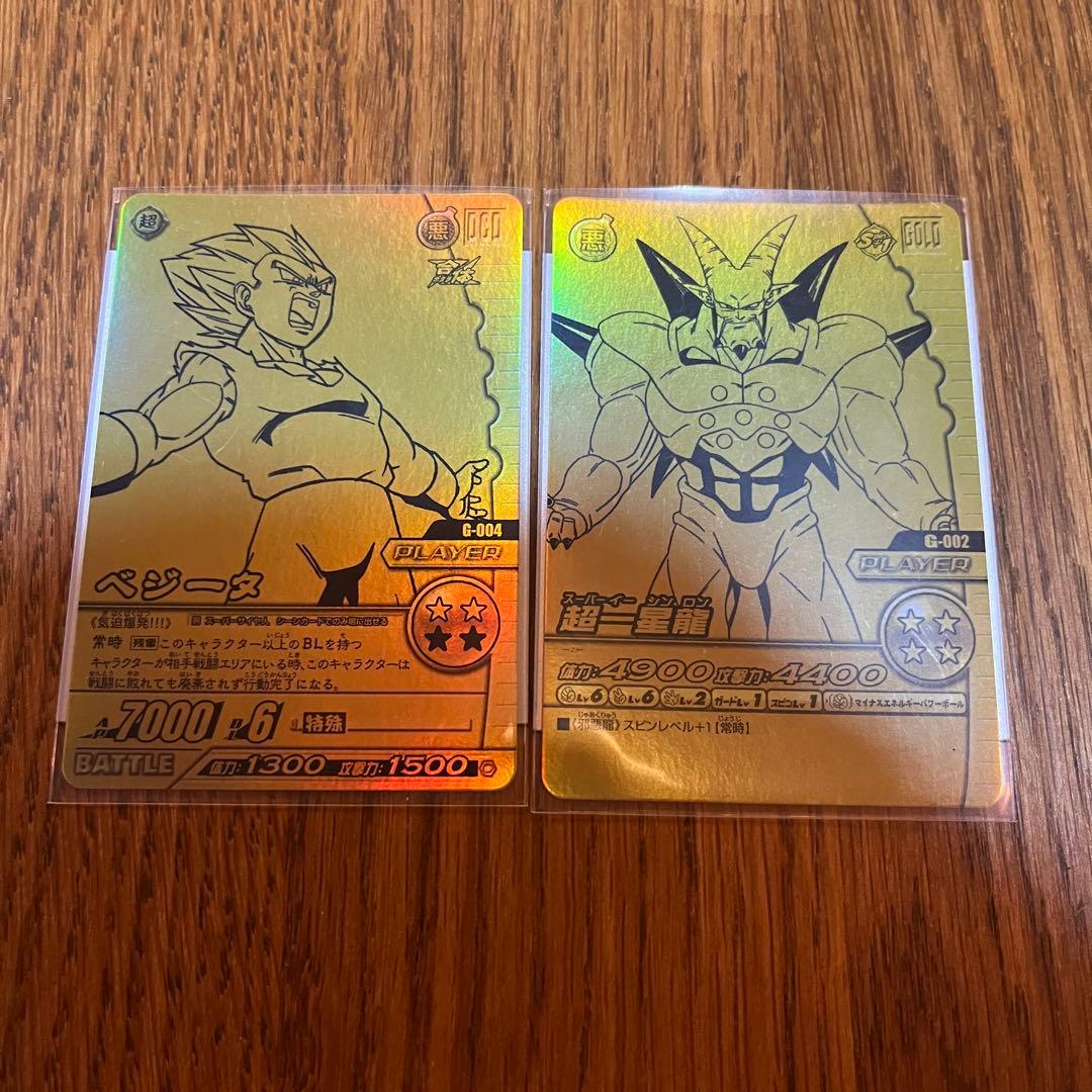 ドラゴンボール データカードダス　ポルンガキャンペーン　金銀8枚セット
