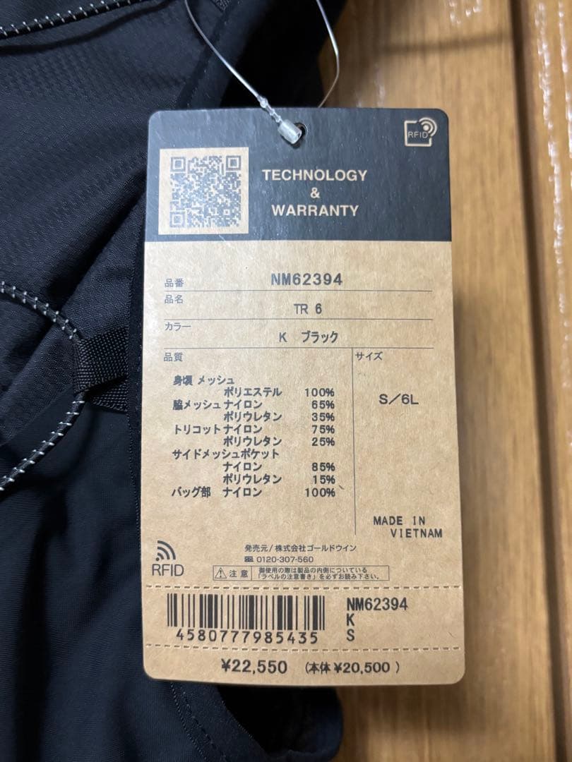 新品ノースフェイス TR6 Sサイズ