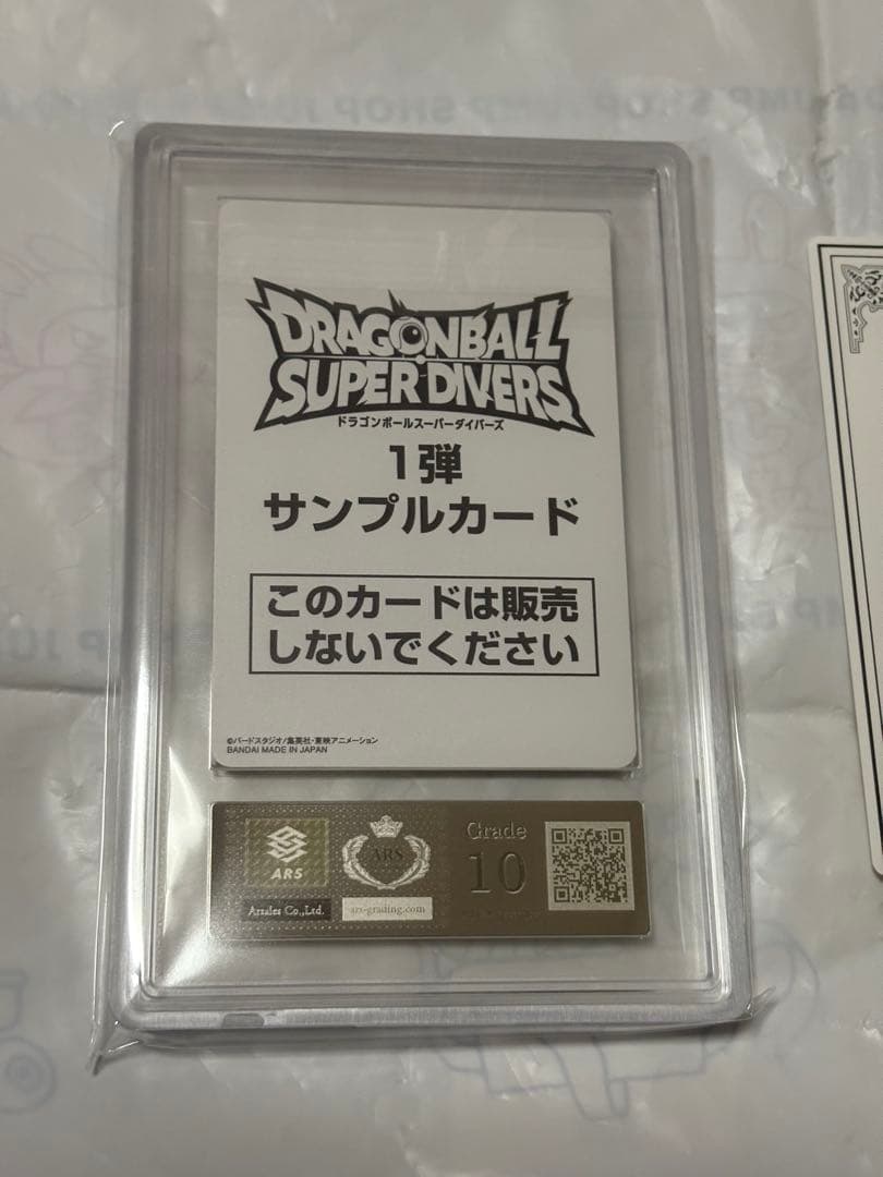 ドラゴンダイバーズ　サンプルカード　悟空　GDR ARS10 世界に1枚