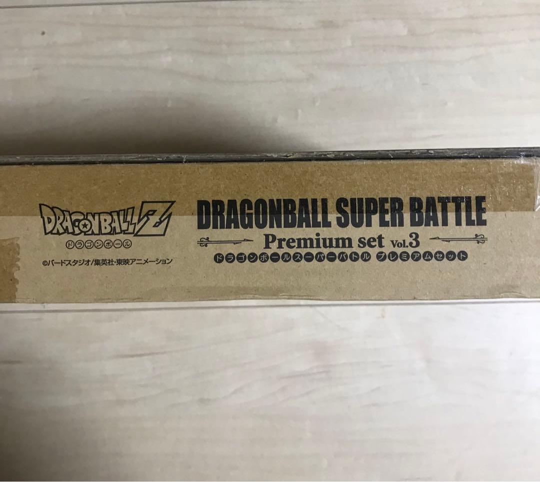 【未開封】ドラゴンボールZ　スーパーバトル　プレミアムセットvol.3