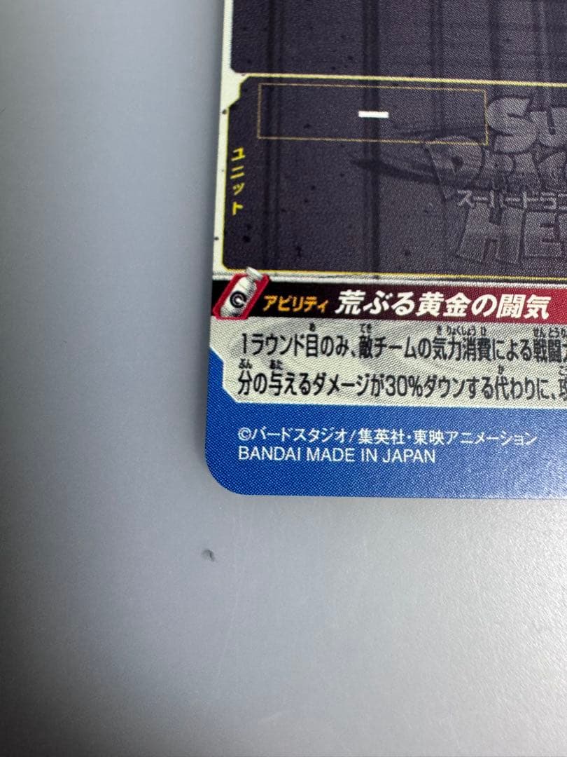 ドラゴンボールヒーローズ 孫悟空BM11-SEC3 美品 マグネットローダー付き