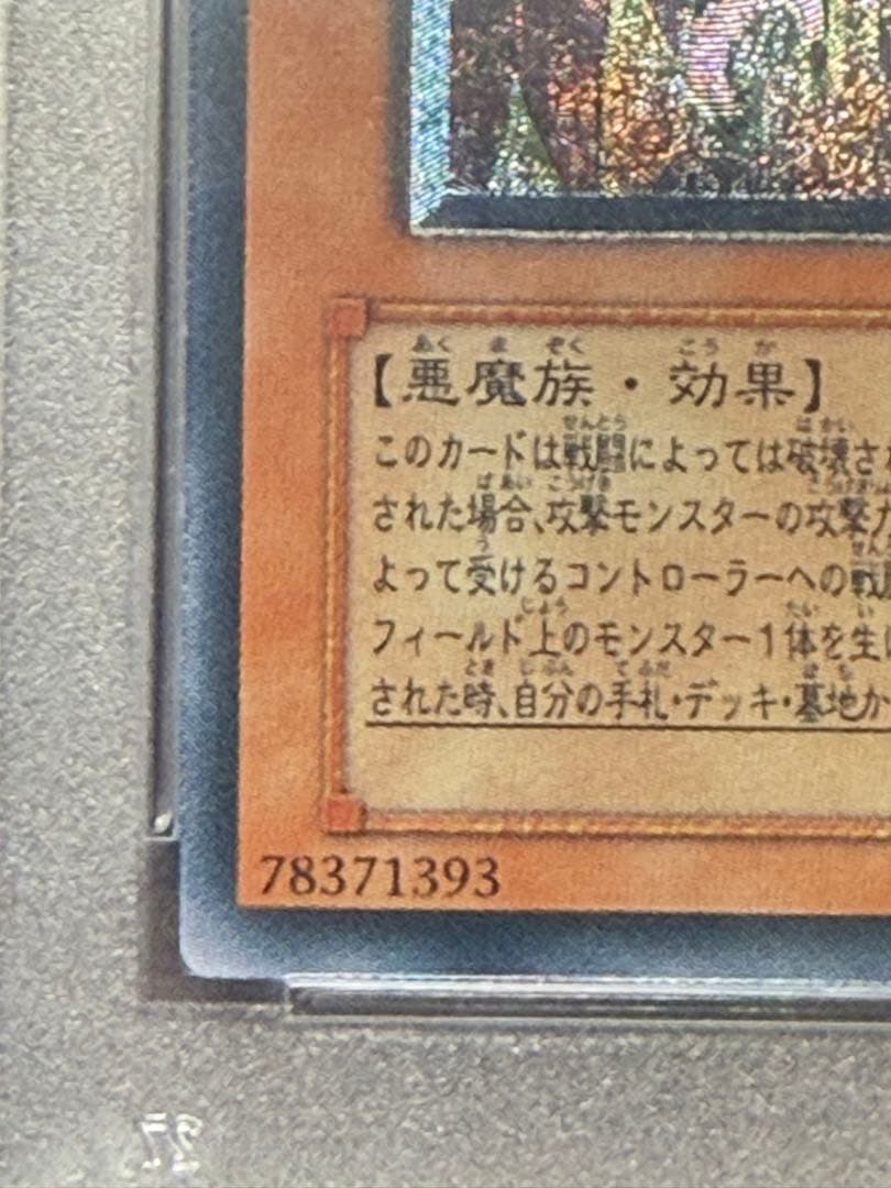遊戯王 ユベル レリーフ 2008