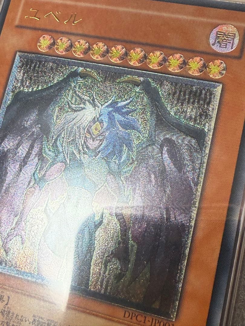 遊戯王 ユベル レリーフ 2008
