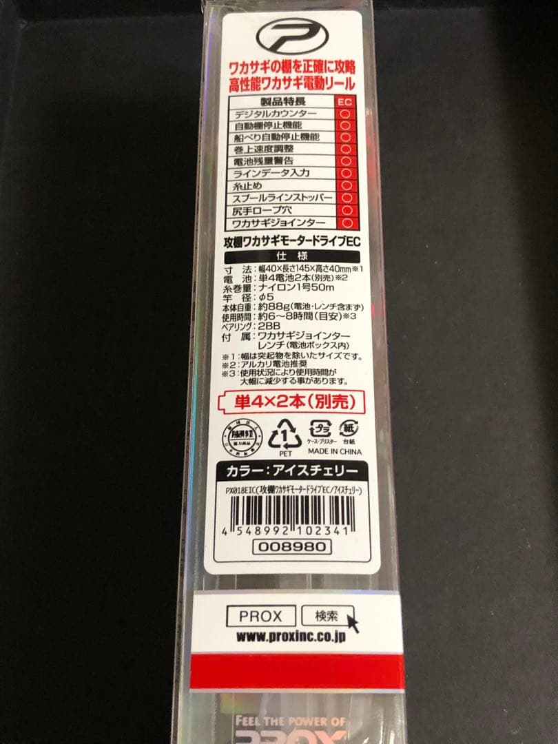 ワカサギリール プロックス　攻棚ワカサギモータードライブEC