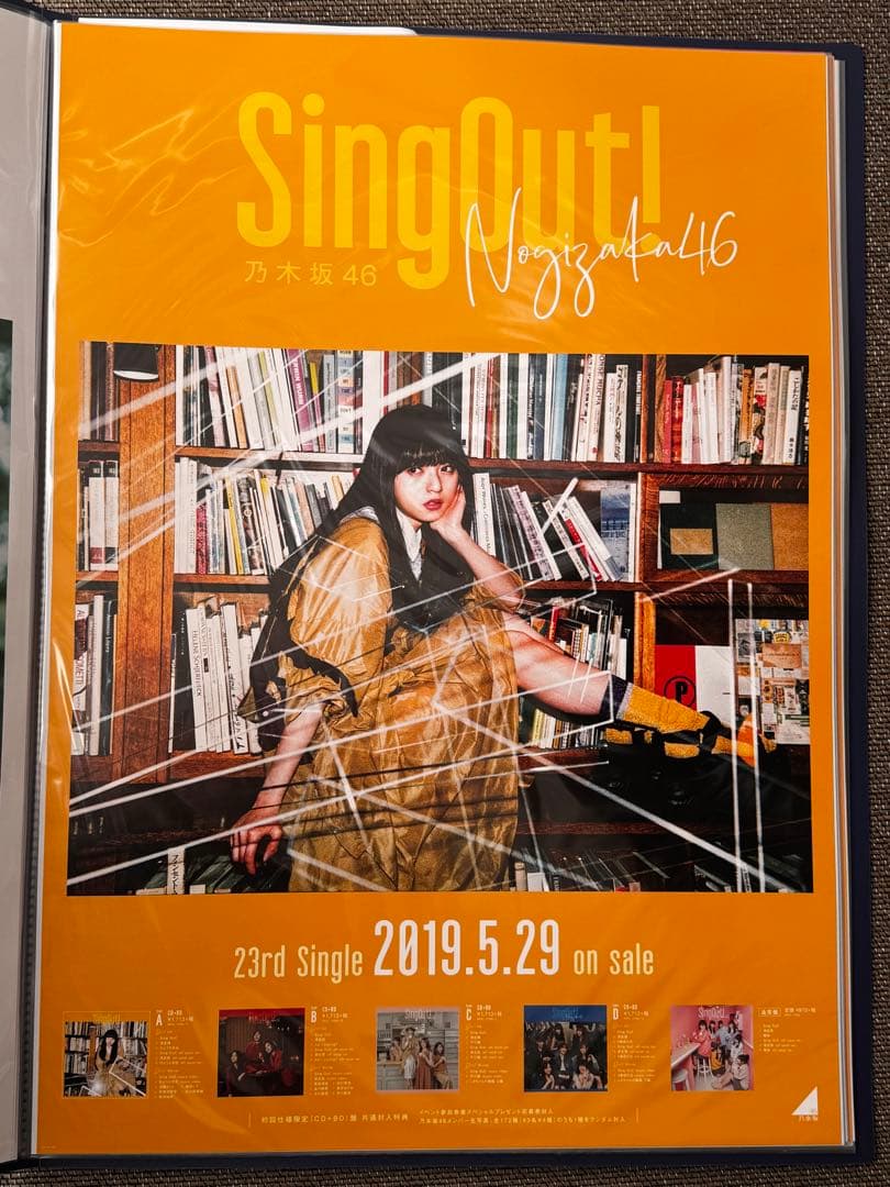 斎藤飛鳥 B2ポスターセット 全13種 コンプ