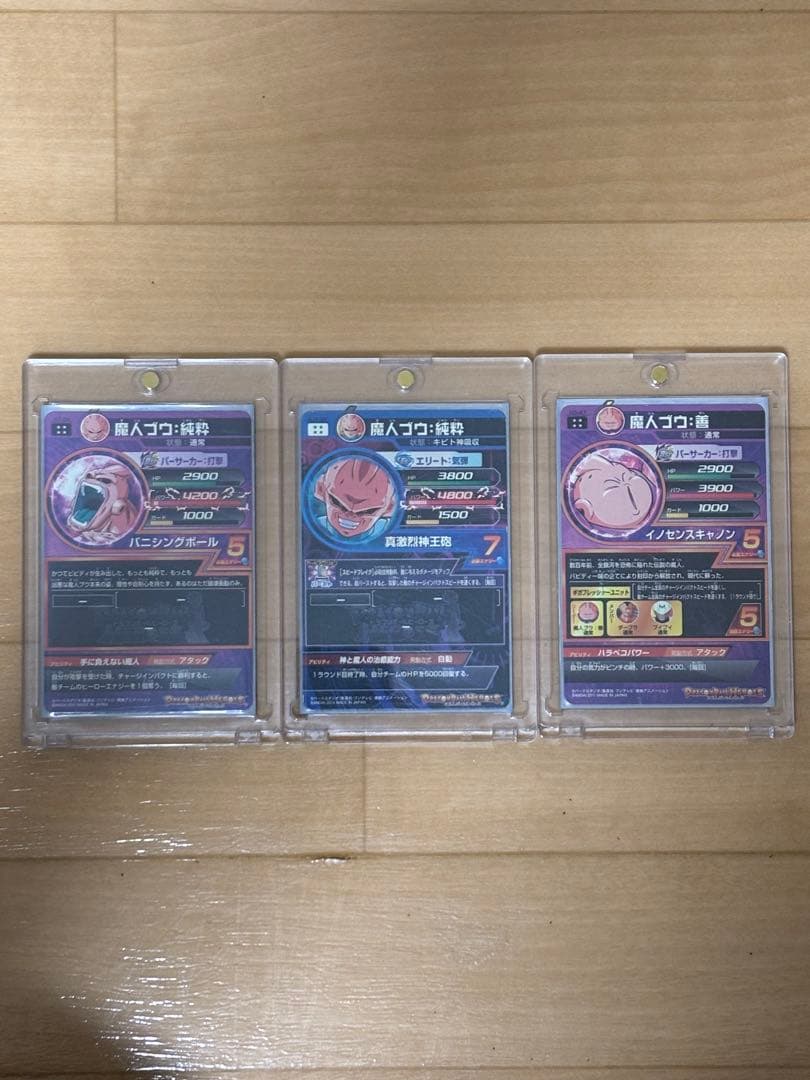 ドラゴンボールヒーローズ 旧弾 魔人ブウ 3枚セット