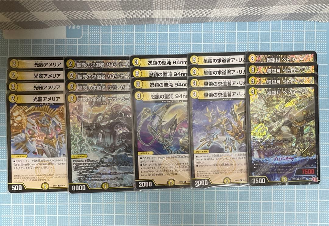 DM 白黒メカ デッキ セット メルカリ便