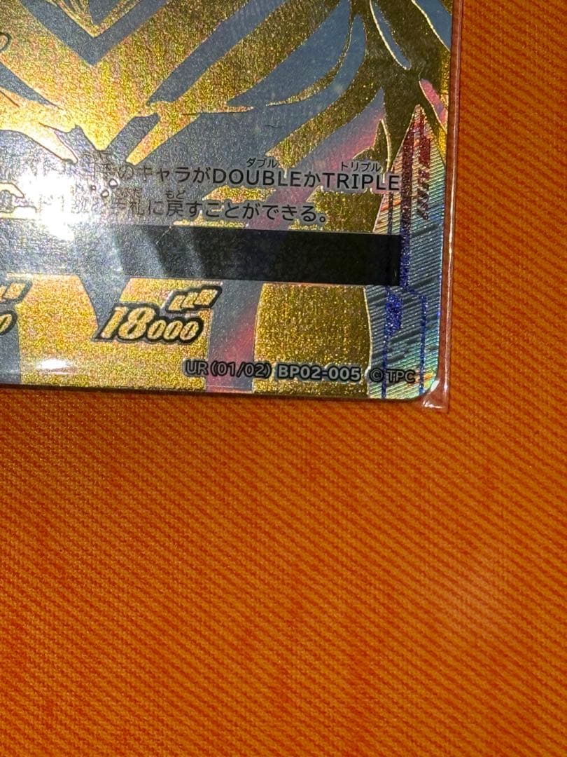 ウルトラマンカードゲーム UR ガイア