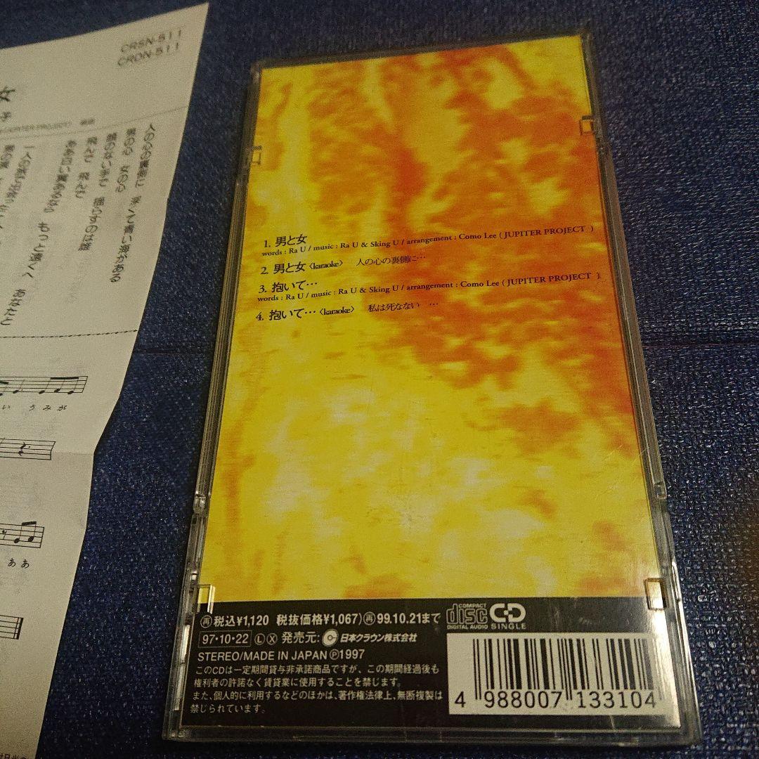 藤圭子 8センチシングル短冊邦楽8cmCD 男と女 CRDN-511