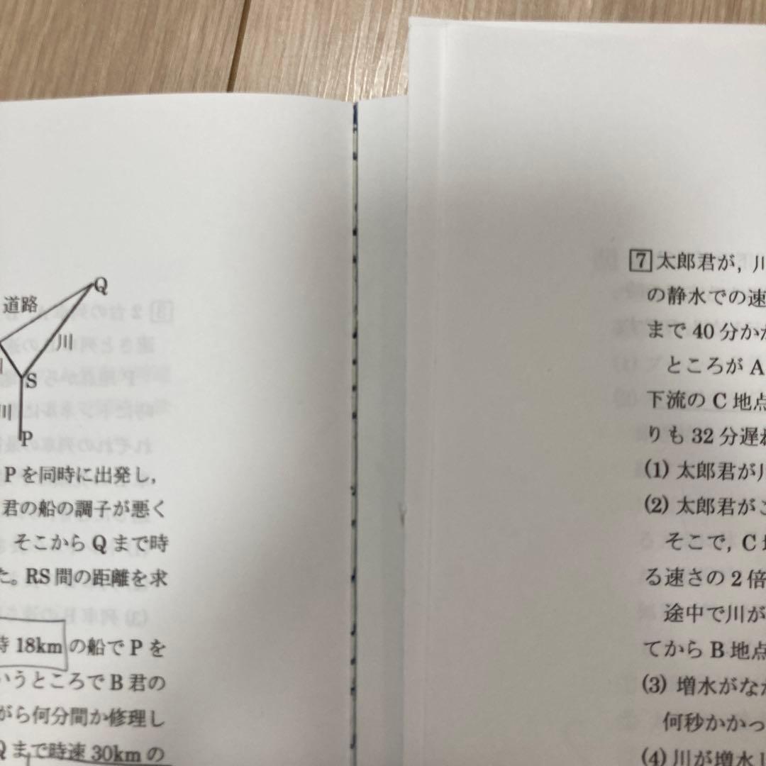 浜学園小6算数 最高レベル特訓
