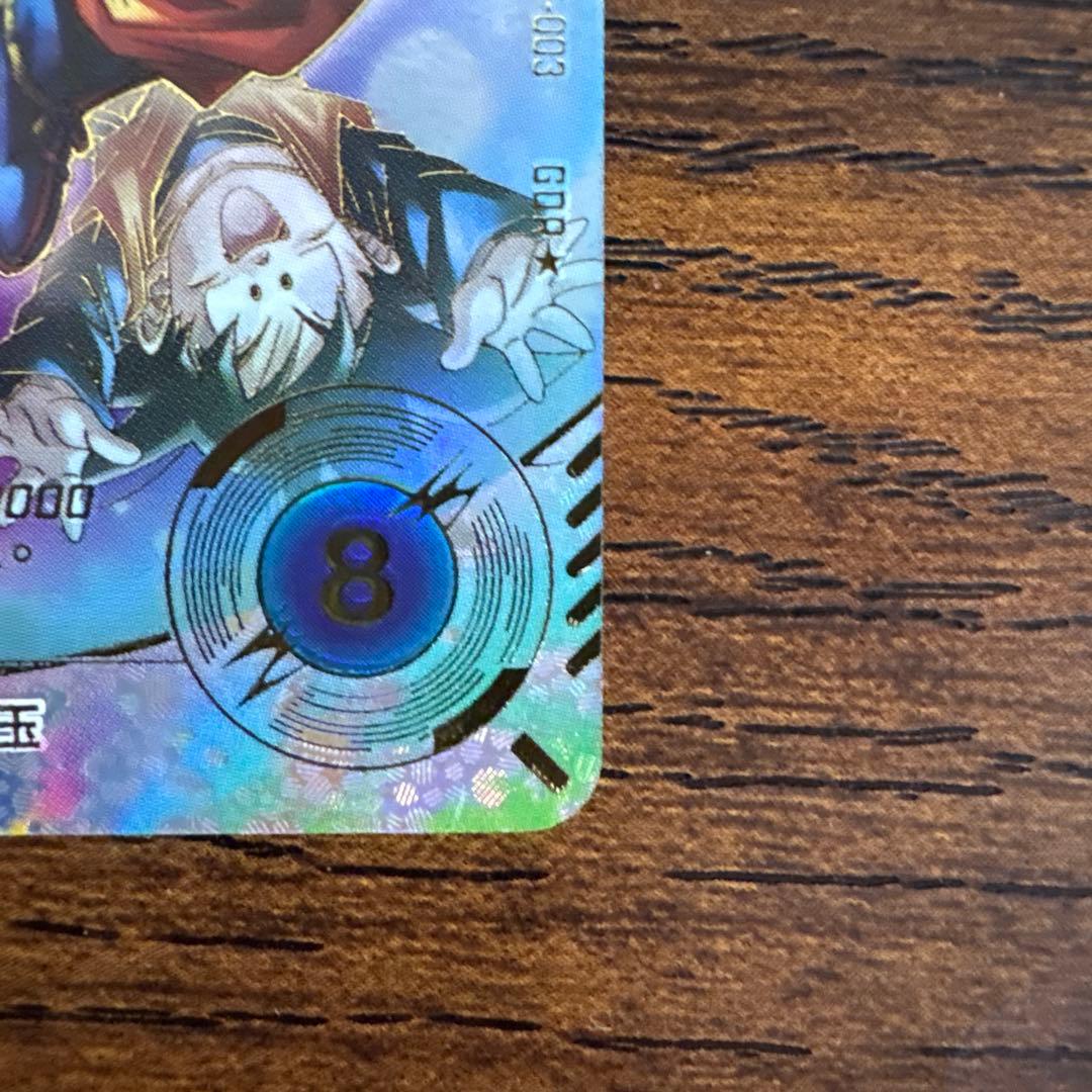 ドラゴンボールスーパーダイバーズ SDV7-003パラレル 元気玉孫悟空