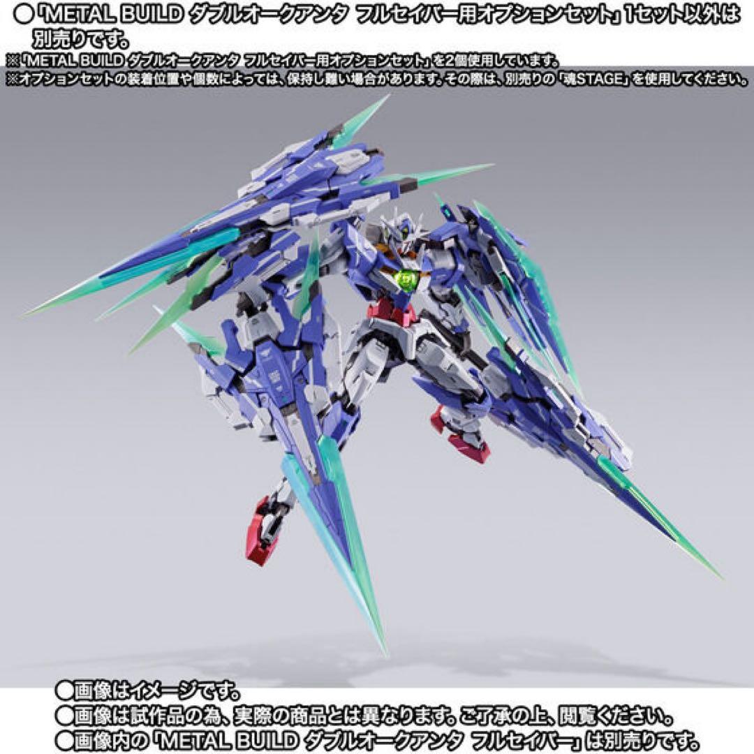 L BUILD ダブルオークアンタ フルセイバー+オプションセットX2