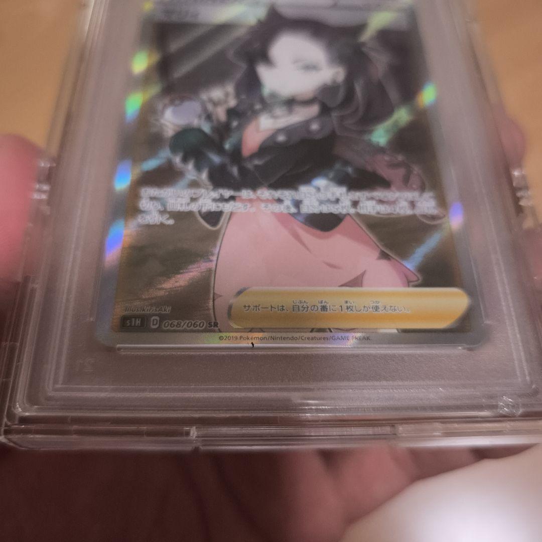 【PSA10】シールドマリィ SR 068/060