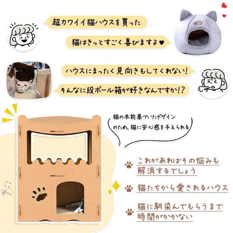 ★段ボール製★ 耐荷重40kg キャットタワー 簡単組立 爪研ぎ 可愛い