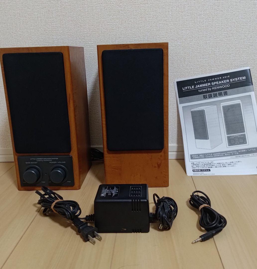 Little Jammer リトルジャマースピーカーシステム