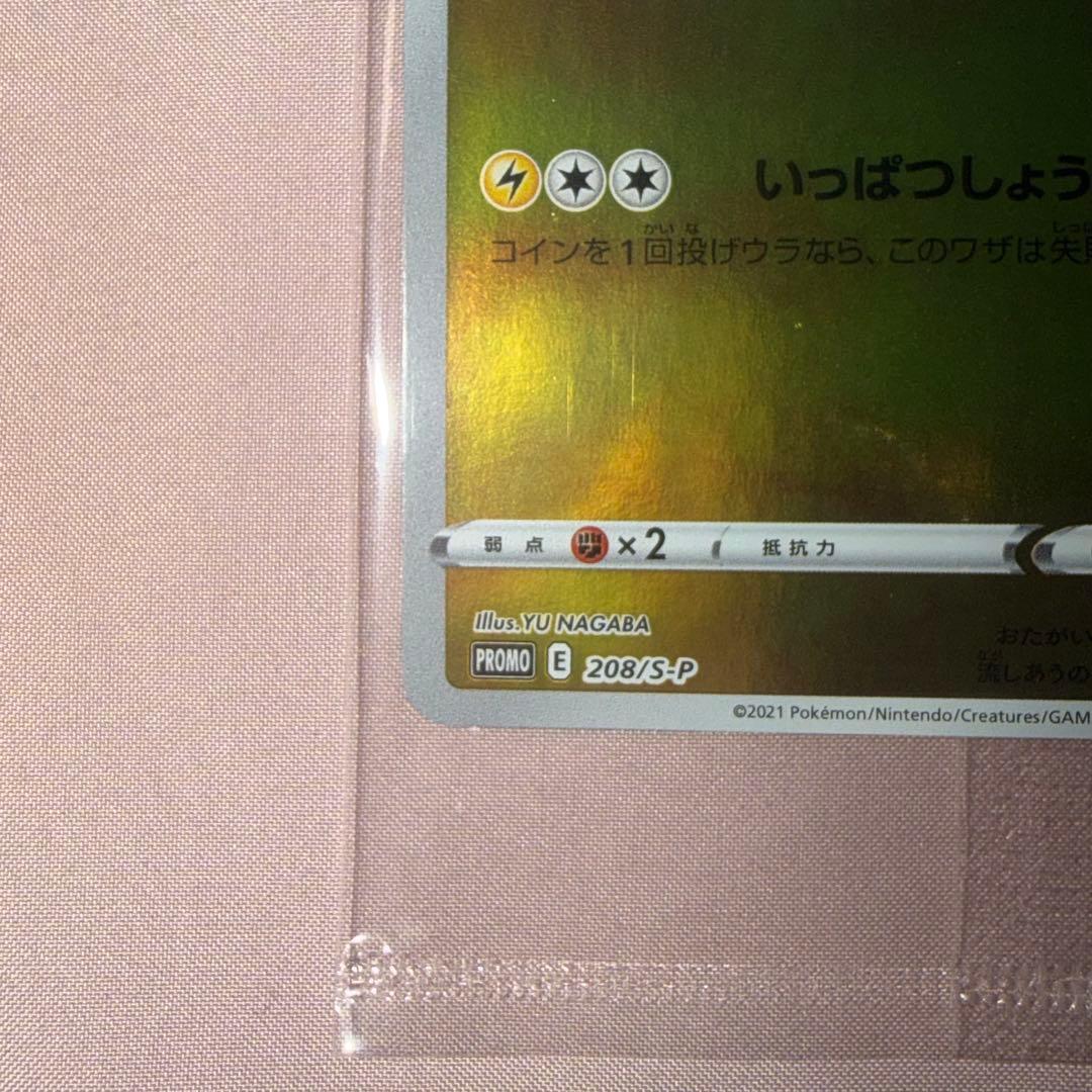 ポケカ yu nagaba ピカチュウ プロモカード + まとめ売り