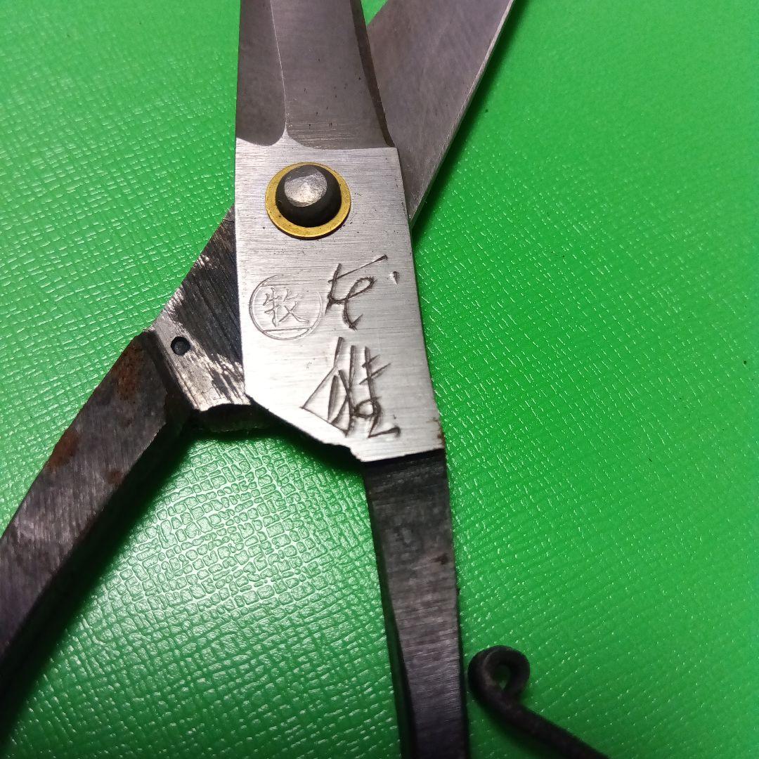 本種子鋏　手打鋏　種子島特産