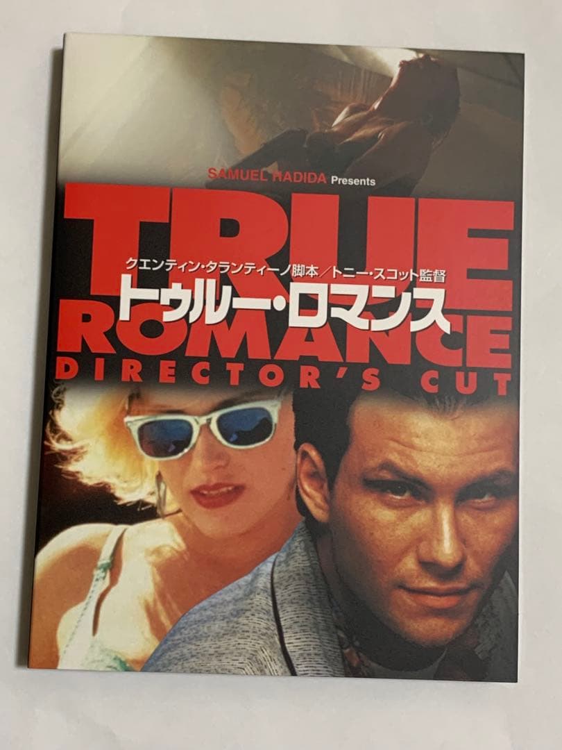 トゥルー・ロマンス ディレクターズカット版('93米)初回限定生産２枚組